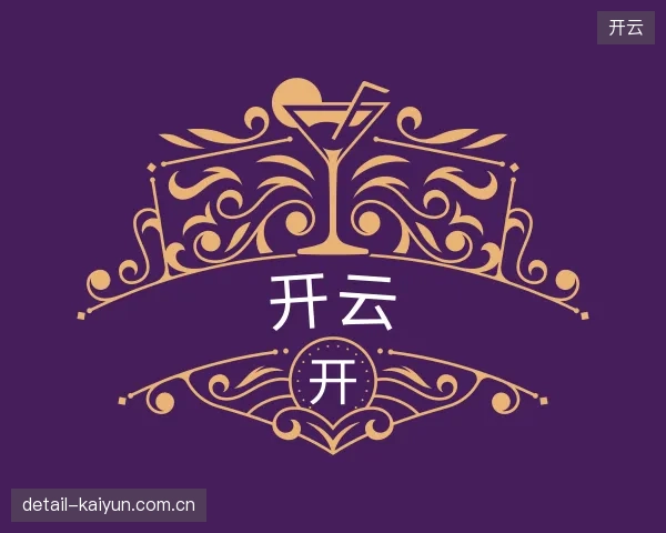 了解开云公司